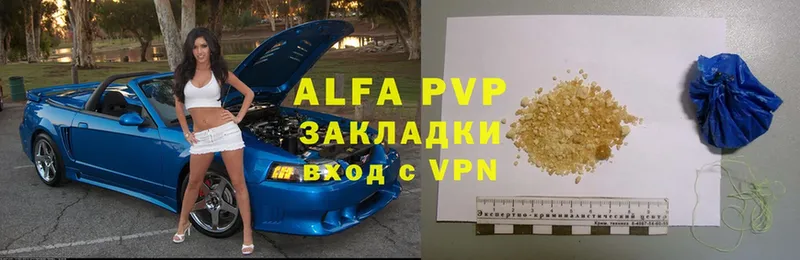 A PVP кристаллы  darknet официальный сайт  Алексин 