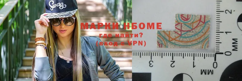 купить   Алексин  Марки NBOMe 1,8мг 